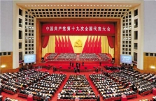 十九大开幕.jpg